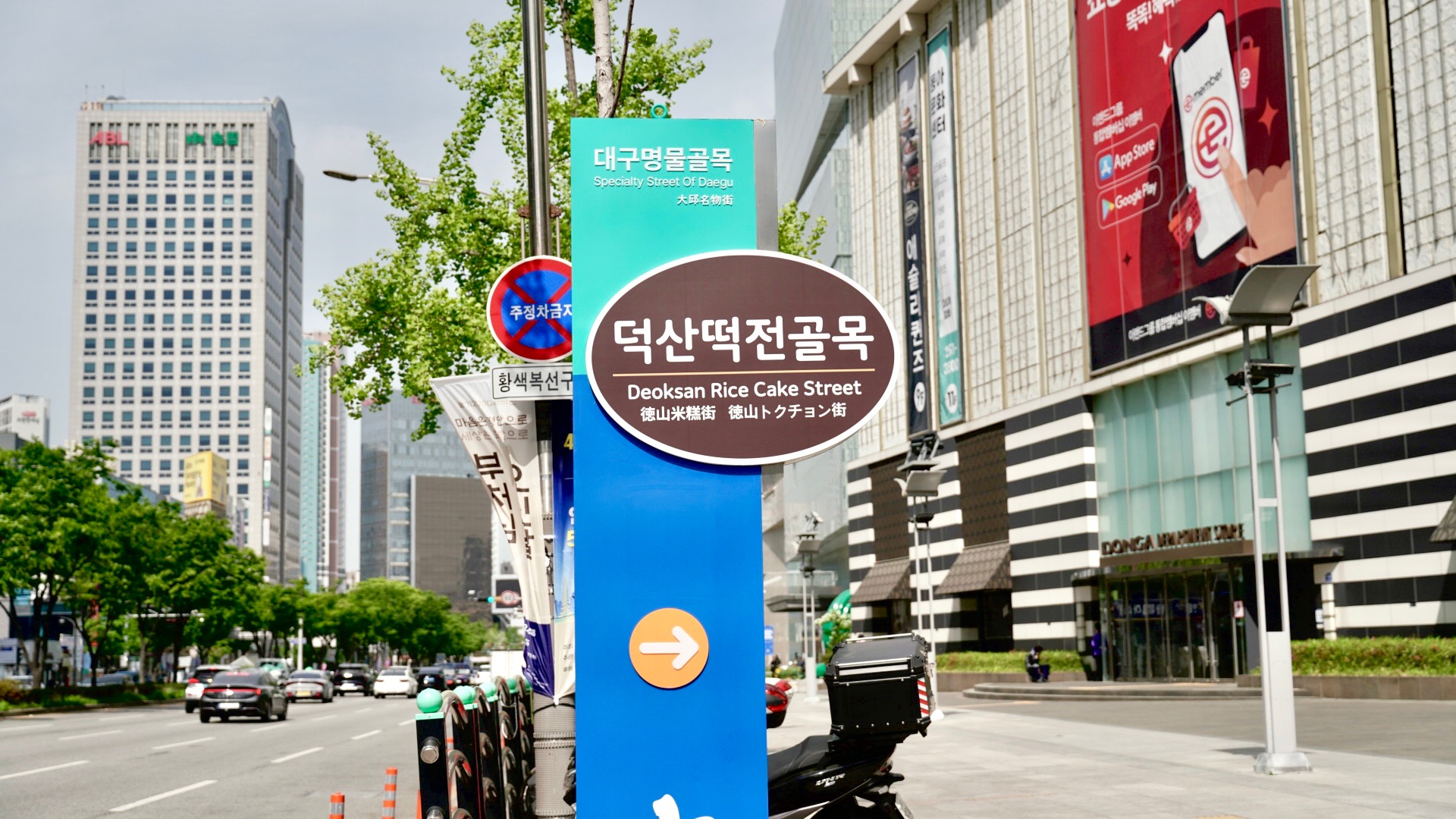 대구 시내 고시원 스테이나인 종로 주변환경