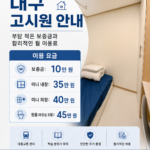 시내 고시원 가격