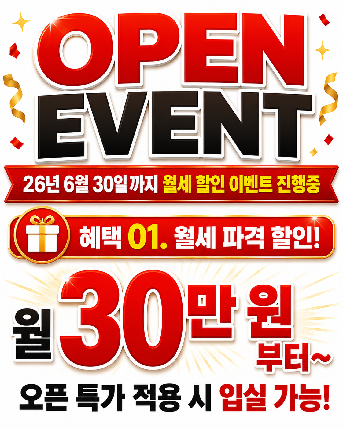 대구 고시원,고시텔 저렴한 월세 30만 원 부터
